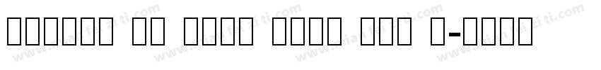 Bangla MN Bold GBpc EUC H字体转换
